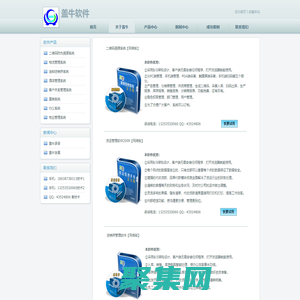 二维码溯源管理系统-免费二维码溯源，物流管理软件，仓储软件，盖牛软件