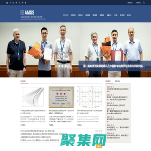 中国科学院数学与系统科学研究院