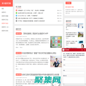 阿卡索学习网 - 英语学习培训机构网站！