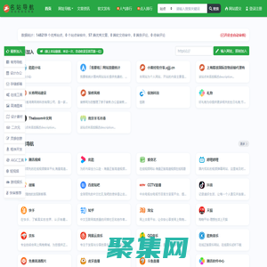 名站导航 - 名站在线，生活常识导航