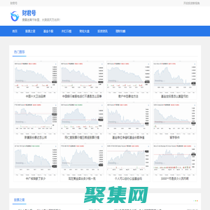财君号-投资理财新视角