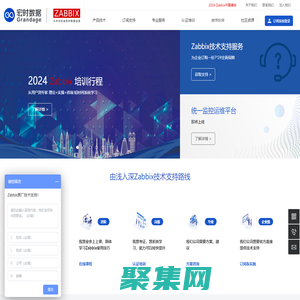 宏时数据-Zabbix中国