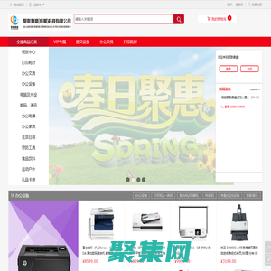 聚联鼎盛（成都）科技有限公司