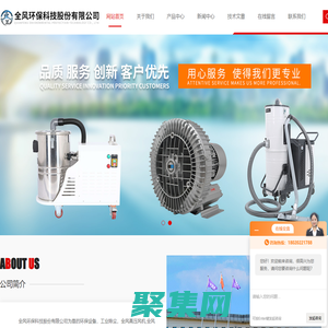 污水曝气风机|磨床吸尘器|脉冲吸尘器|高压漩涡气泵