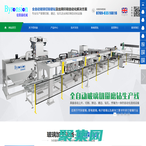 全自动玻璃切掰磨钻生产线,全自动玻璃单磨生产线,玻璃加工设备-东莞市佰荣森机械设备有限公司