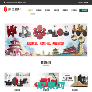 北京刻章无需手续立等可取