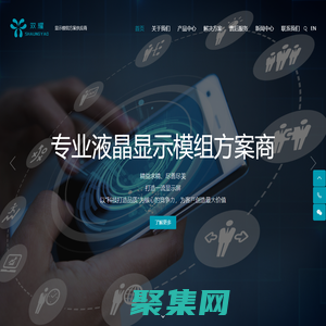 液晶显示屏_LCD液晶屏_工业液晶屏_液晶屏厂家-深圳市双耀科技有限公司