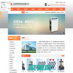 凝点测定仪_冰点测定仪_UV型缺口拉刀|大连煜烁科技发展有限公司|首页