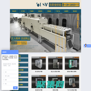 台车烘箱_隧道烘箱_高温烘箱_洁净烘箱_充氮烘箱_变压器烘箱_工业烤箱_电热鼓风干燥箱_苏州帝斯曼烘箱制造有限公司