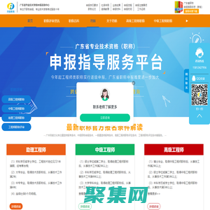 中级职称评定-一级二级建造师报考条件-考试科目-高级工程师职称评审-论文发表-期刊论文格式