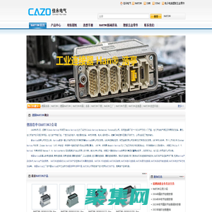 HARTING_HARTING产品_HARTING代理_HARTING网站-南京佳永电气有限公司