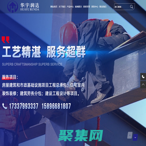 洛阳润达钢结构工程有限公司