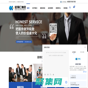 广州|佛山人力资源外包-劳务派遣-岗位外包-校企合作-蓝领汇