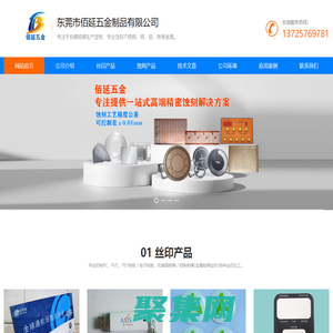 东莞丝印标牌-东莞五金蚀刻-东莞专业丝印铭牌-东莞丝印标牌加工-东莞五金蚀刻加工-东莞丝印标牌厂-东莞五金蚀刻厂-五金蚀刻件定制-五金蚀刻件加工-东莞市佰延五金制品有限公司