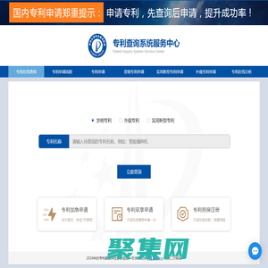 专利检索及分析