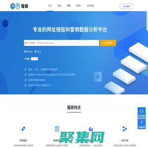 短网址-短链接生成-专业的网址缩短和营销数据分析平台 - link66.cn-免费