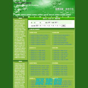 自助测名_自由测试命运_邵长文改命调运官网