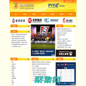 广州天丞体育发展有限公司