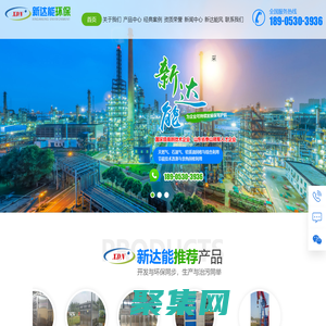 山东新达能环保科技有限公司，山东油气回收设备，山东油库油气治理厂家，菏泽苯醇类voc废气治理