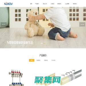NUKOV诺可维舒适系统_NUKOV诺可维舒适系统