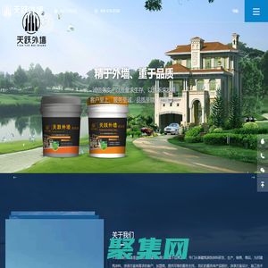 福建天跃外墙仿石漆_多彩外墙涂料加盟_仿石漆涂料代理加盟
