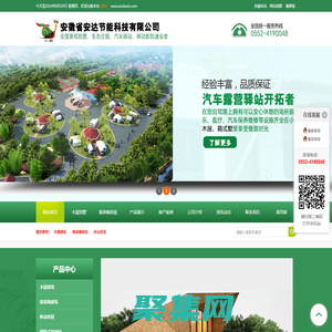 集装箱建筑|集装箱别墅|小木屋|木屋别墅|酒店|咖啡馆|安徽省安达节能