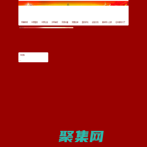 河南国防教育网