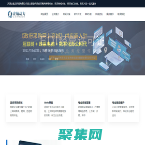 天津政采商城对接_天津政府采购网商城入围对接_政府采购商城对接_企航云【官网】