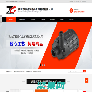 小型贯流风机_微型无刷直流水泵_佛山壁挂炉风机定制-卓高电机制造