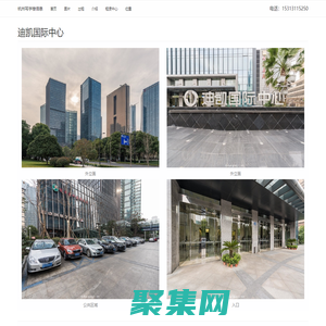 迪凯国际中心 - 欢迎你