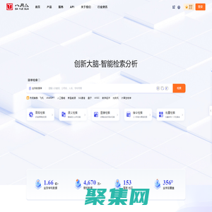 八月瓜科技-创新大脑全球专利检索平台-专利导航-专利查询-技术评估评价