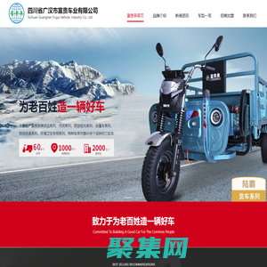 广汉市富贵车业有限公司