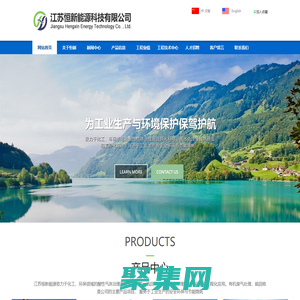 硫回收|有机废气处理|活性炭吸附|RCO-江苏恒新能源科技有限公司