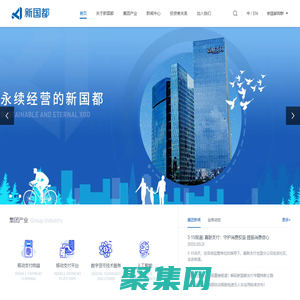 新国都集团_深圳市新国都股份有限公司