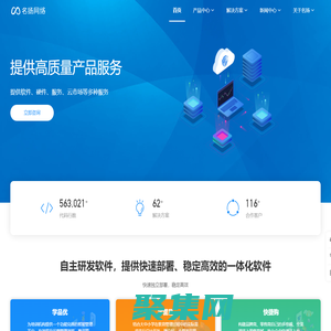 广州名扬网络有限公司