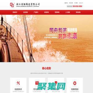 浙江创驰铸造有限公司 - 为高端液压元件提供铸造解决方案