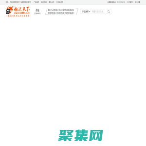 物流天下全国物流信息网-智慧云物流信息查询平台