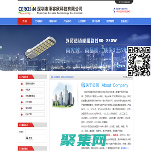 深圳市泽容欣科技有限公司