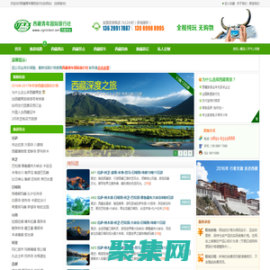 西藏旅游_西藏旅行团旅游报价_西藏青年国际旅行社