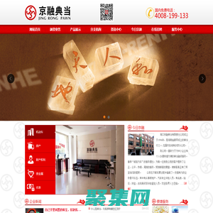 京融典当_海口京融典当有限责任公司-网站首页