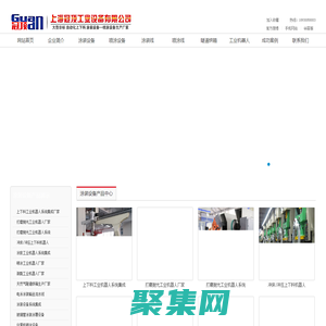 涂装设备_喷涂设备生产厂家-上海冠顶公司专业生产涂装设备