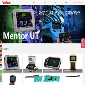 TeamPower_Baker Hughes无损检测设备 - 深圳市蒂穆博尔电器技术有限公司