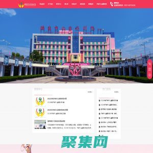 济南市儿童福利院