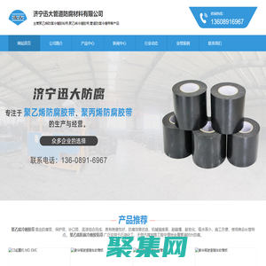 聚乙烯防腐冷缠胶粘带,防腐冷缠胶带,管道冷缠防腐胶粘带-济宁迅大管道防腐材料有限公司