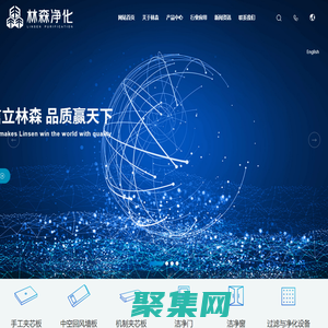 洁净窗,洁净门,净化板,金属围护,夹芯板【林森净化集团】