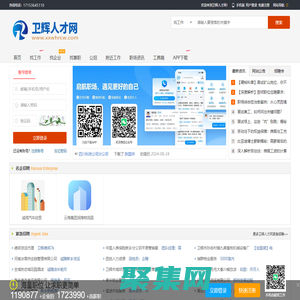 卫辉人才网_卫辉最新招聘信息_卫辉市本地求职找工作