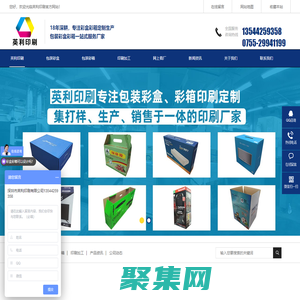 彩盒印刷厂专注彩盒包装印刷|包装彩盒全开印刷加工-英利印刷