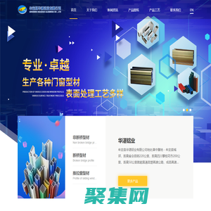 牟定县华湛铝业有限公司