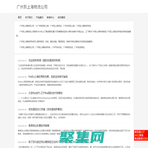 广州到上海物流公司