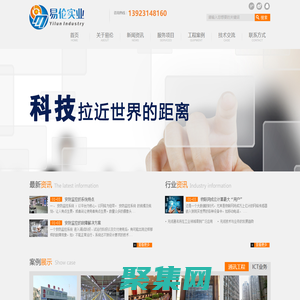 陕西易伦实业有限公司